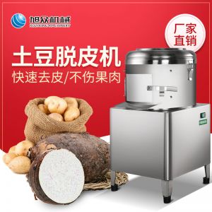 PP8、PP15薯仔脫皮機(jī)